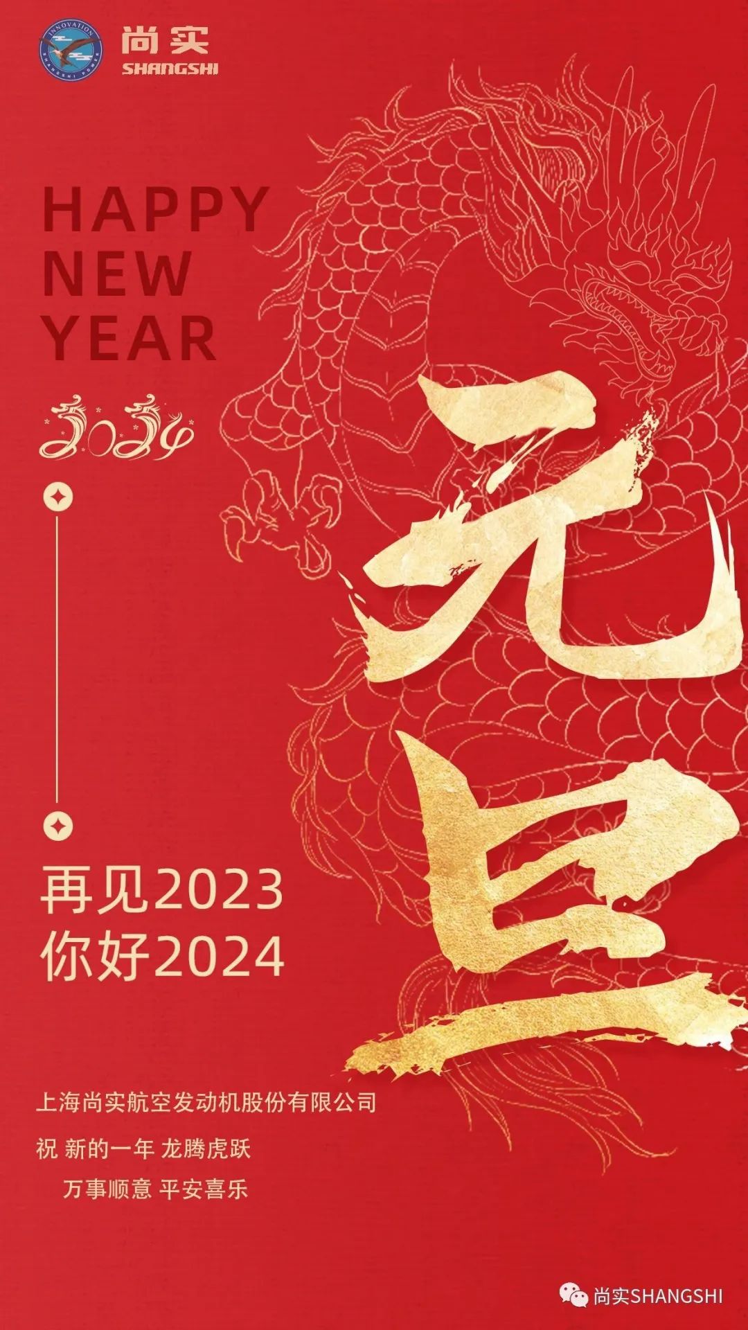 上海尚实航空官方网站图片