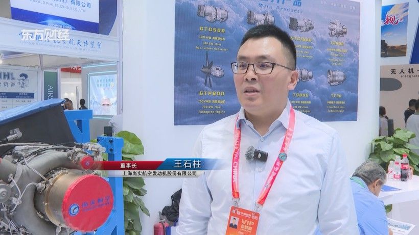 上海尚实航空官方网站图片