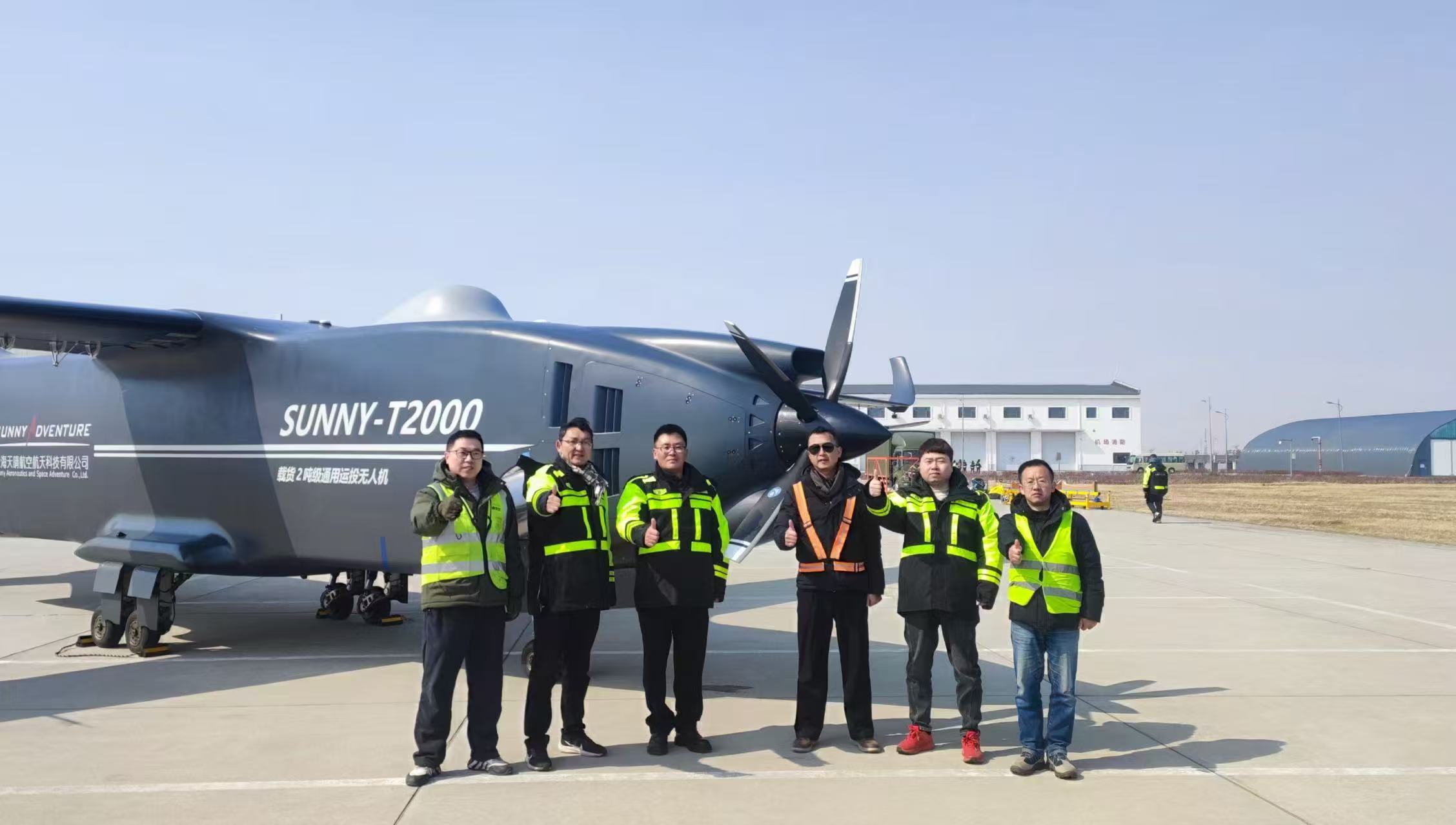 上海尚实航空官方网站图片