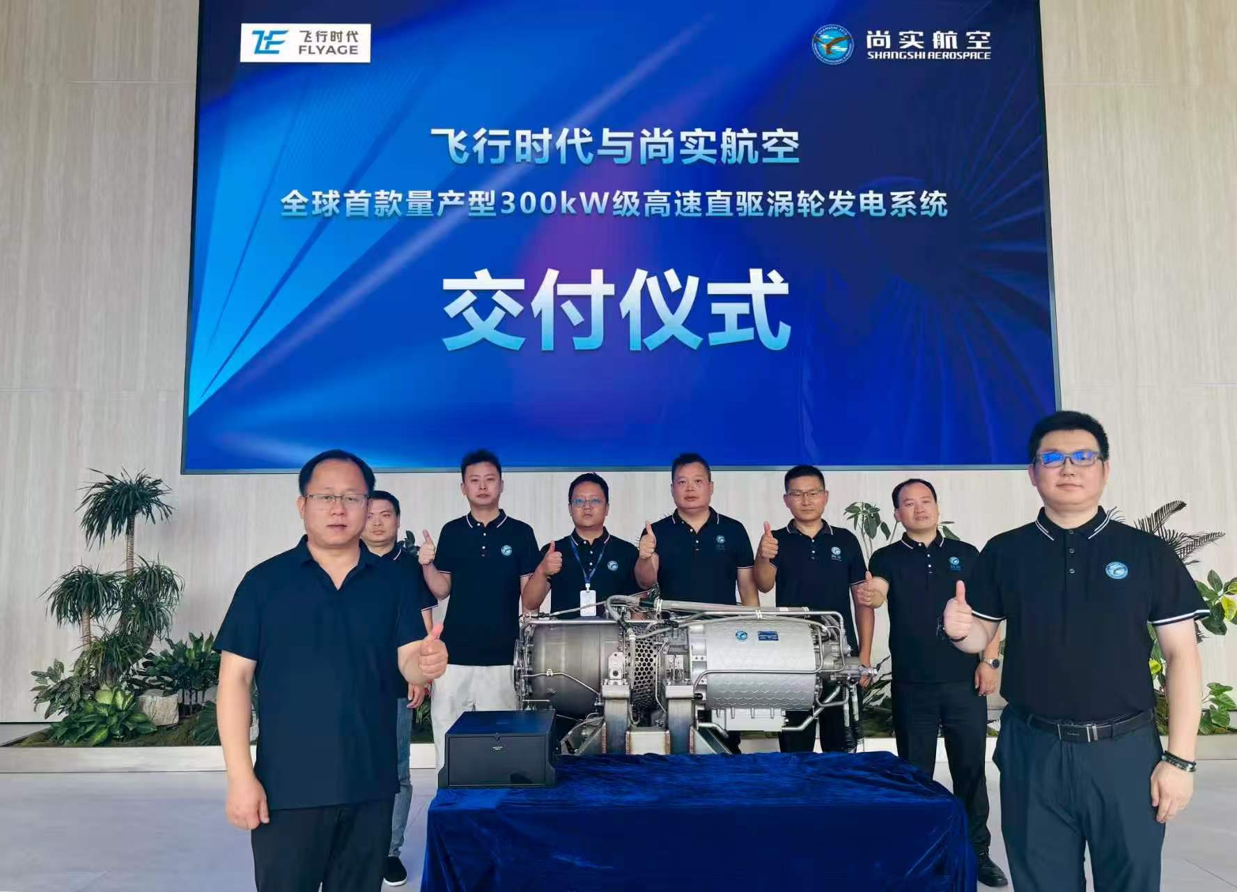 上海尚实航空官方网站图片